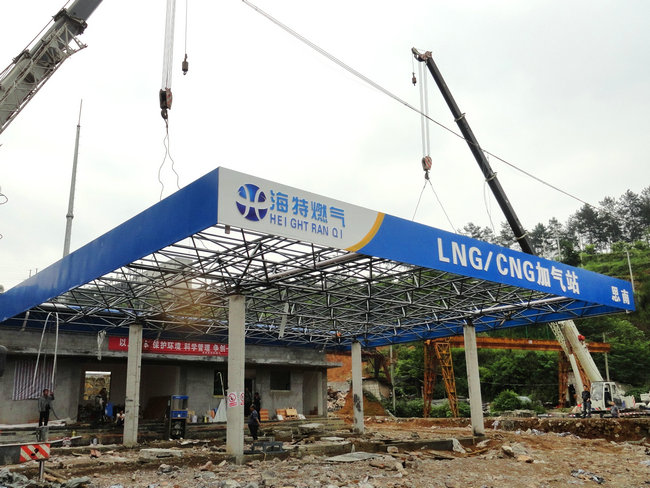 衡南海特燃氣加氣站