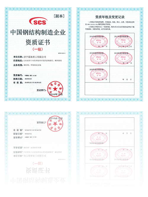 制造資質(zhì)2020年審-拷貝